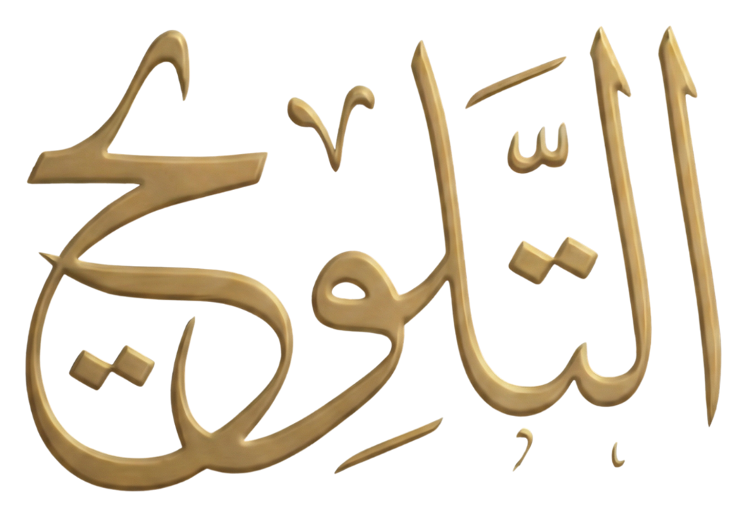Talweeh Academy