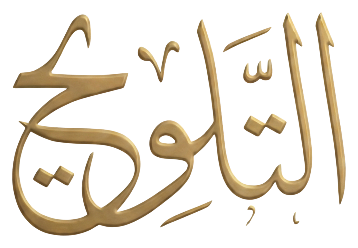 Talweeh Academy